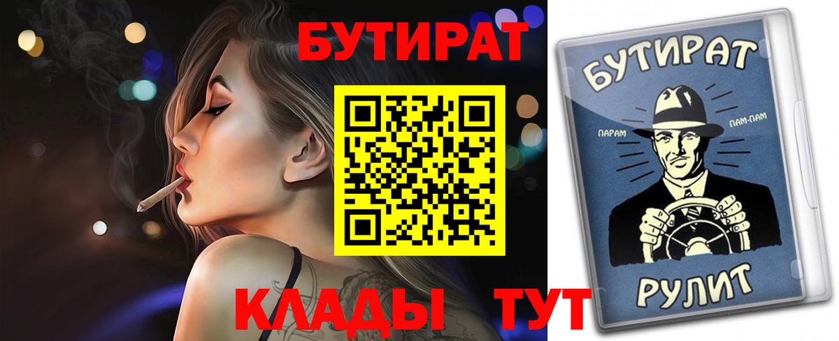 Сибай  БУТИРАТ  Вход с VPN  Бутират буратино 