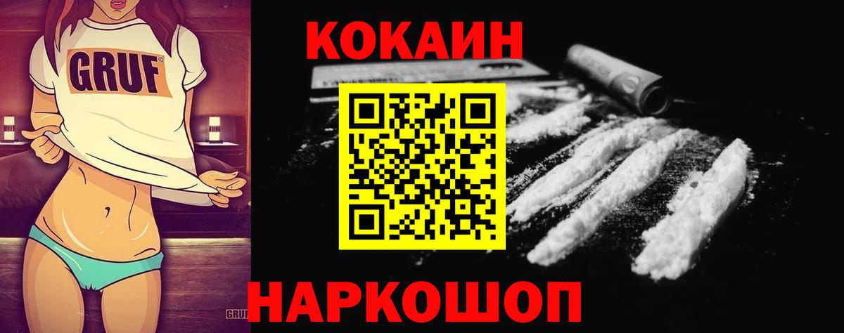 Cocaine FishScale Сибай