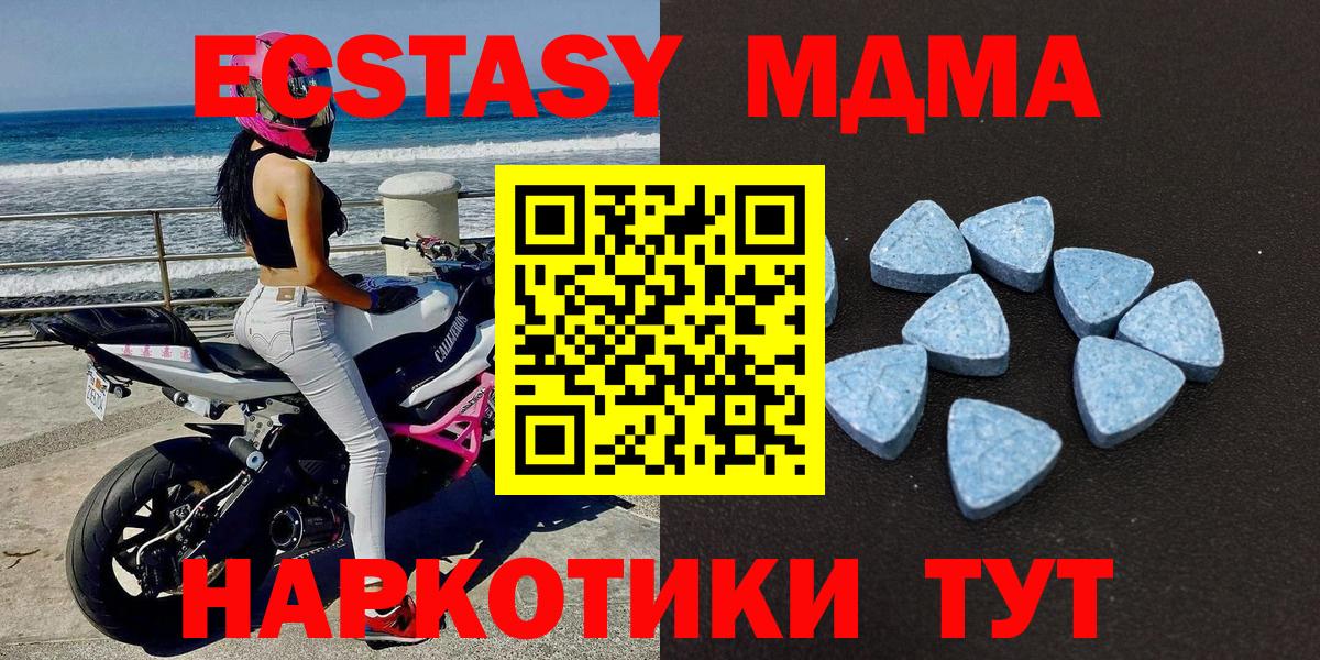 Экстази  Вход с VPN  Сибай  ЭКСТАЗИ VHQ 