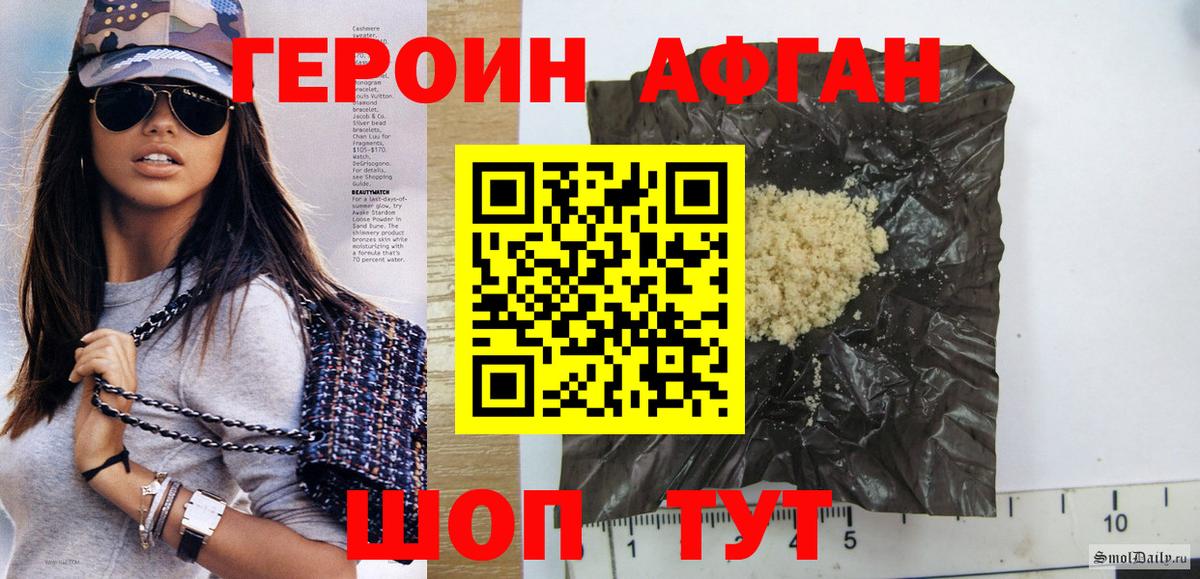ГЕРОИН  Вход с VPN  Сибай  ГЕРОИН VHQ 
