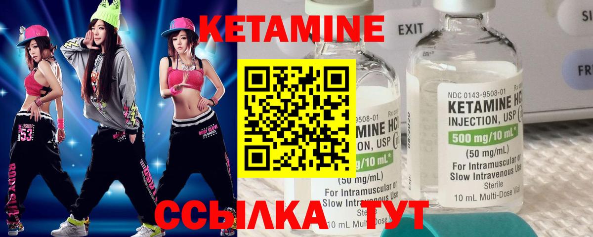 Сибай  КЕТАМИН ketamine  Вход с VPN    зеркало  КЕТАМИН VHQ 