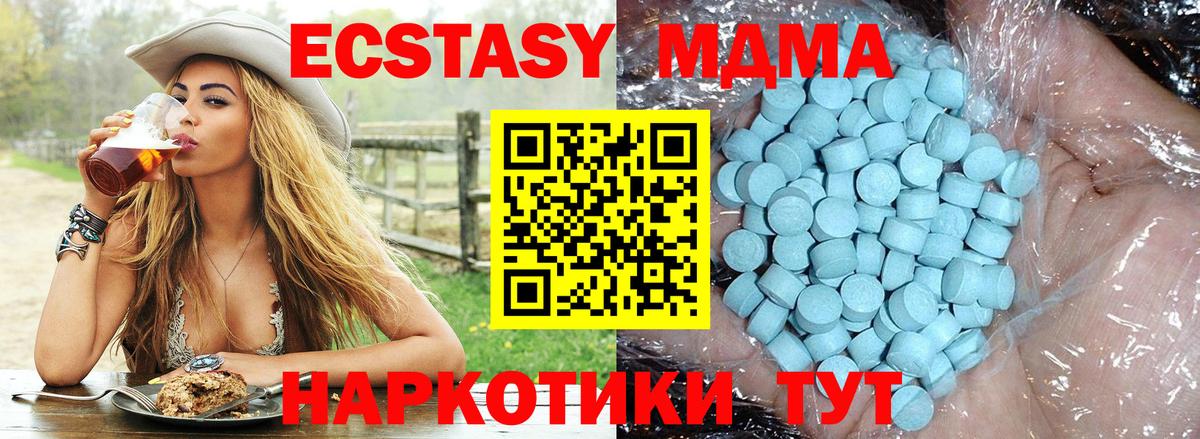 МДМА молли  Вход с VPN  Сибай 
