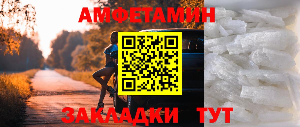 Первитин Methamphetamine Сибай