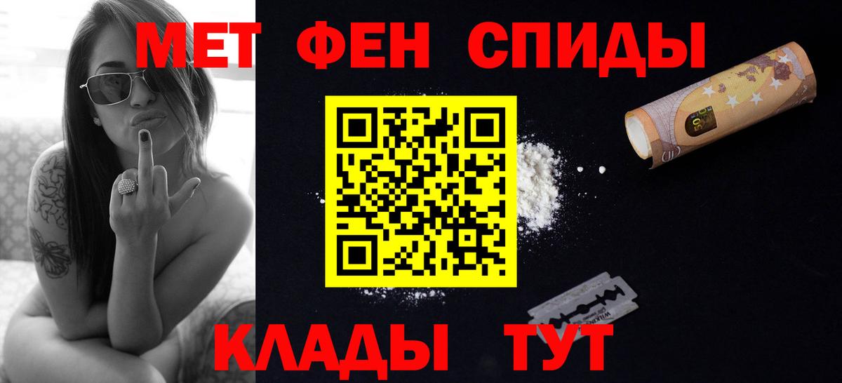 Первитин Декстрометамфетамин 99.9%  МЕТАМФЕТАМИН  Сибай  Вход с VPN 