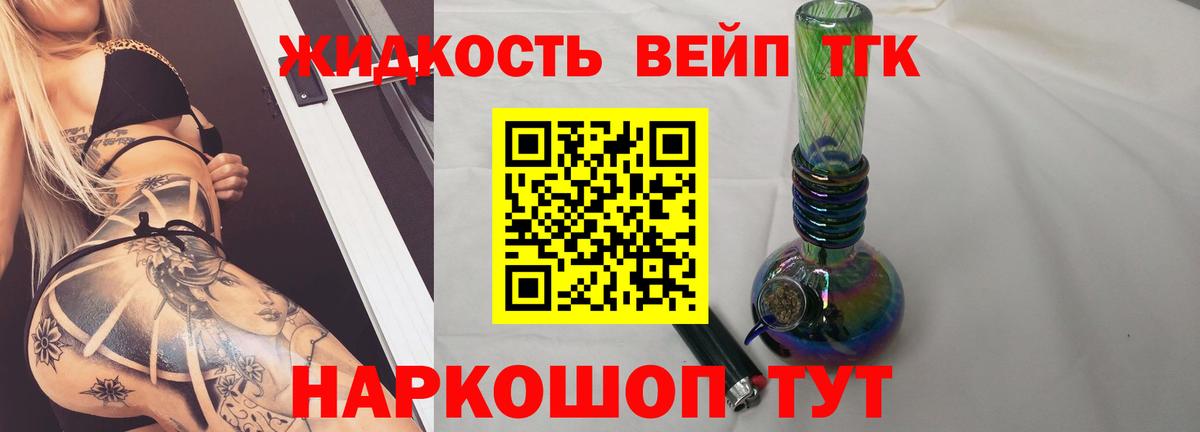 Дистиллят ТГК Wax  Вход с VPN  Сибай 